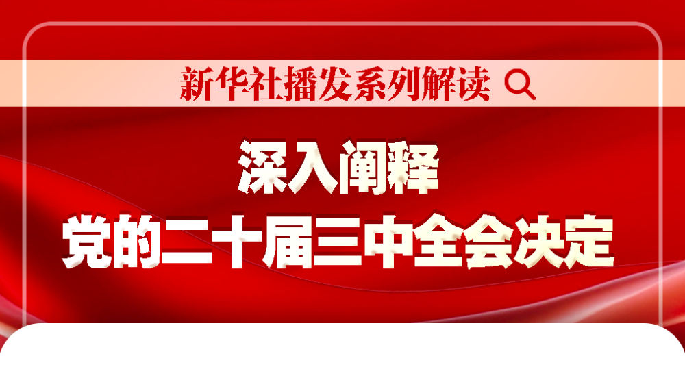 命运之轮