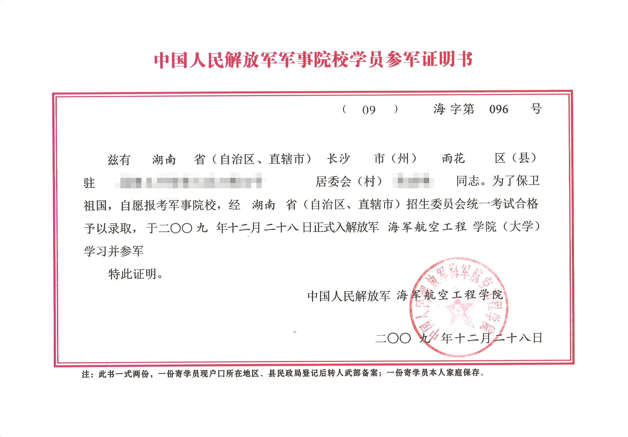军转论坛与军校学历认证，探讨与实践，军转论坛与军校学历认证，探讨与实践经验分享