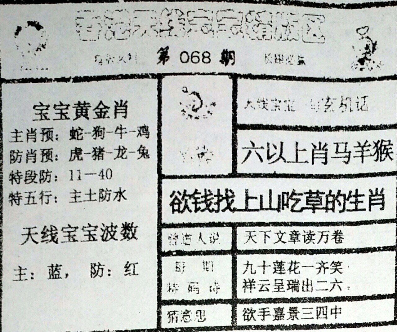 王中王黄金一肖精准资料解析与应用，王中王黄金一肖精准资料解析与应用指南