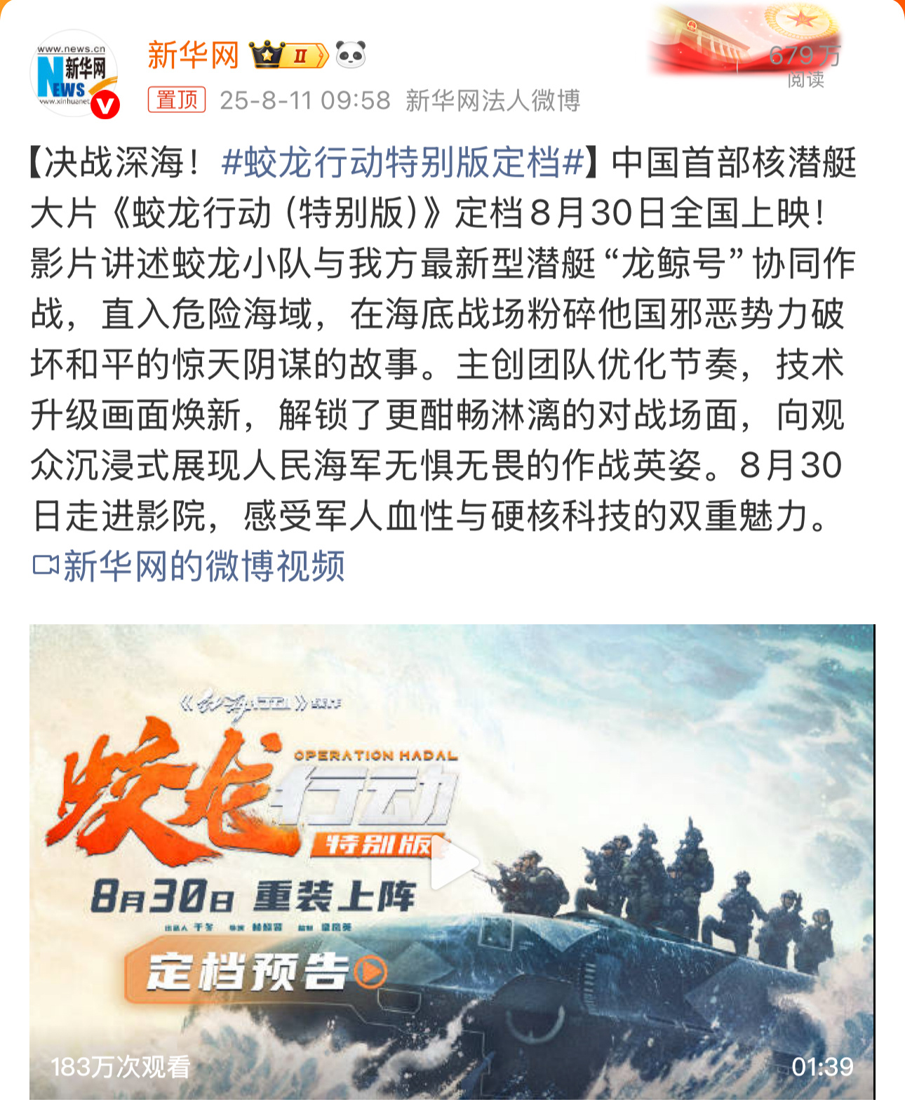 蛟龙突击队对决海豹突击队，2024年的巅峰之战，蛟龙突击队与海豹突击队的巅峰对决，2024年决战在即