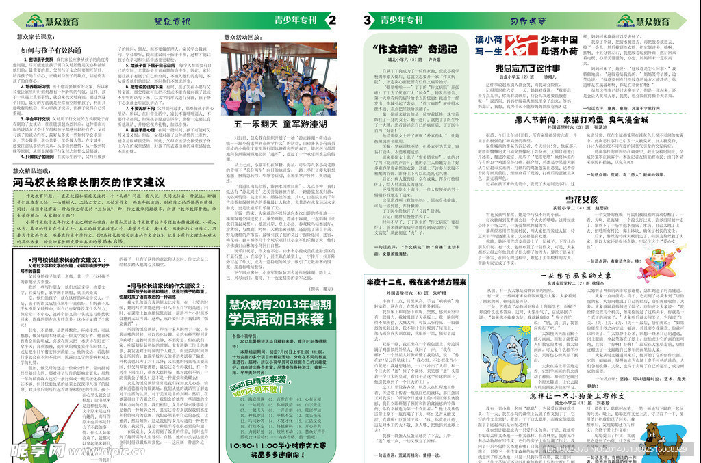 简报，信息时代的重要沟通工具，信息时代下的简报，重要的沟通工具