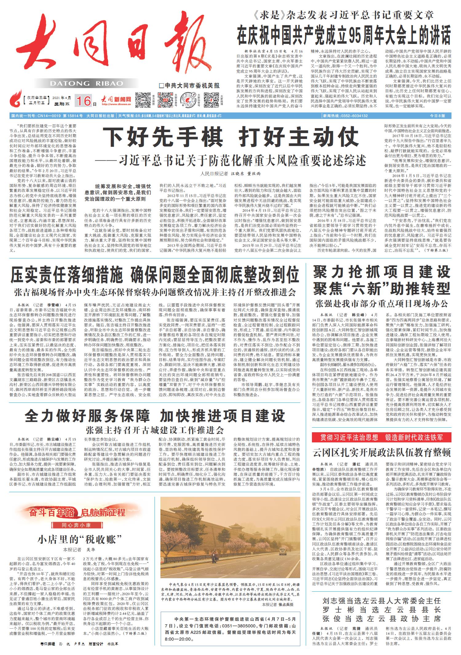 全球最新动态深度解析