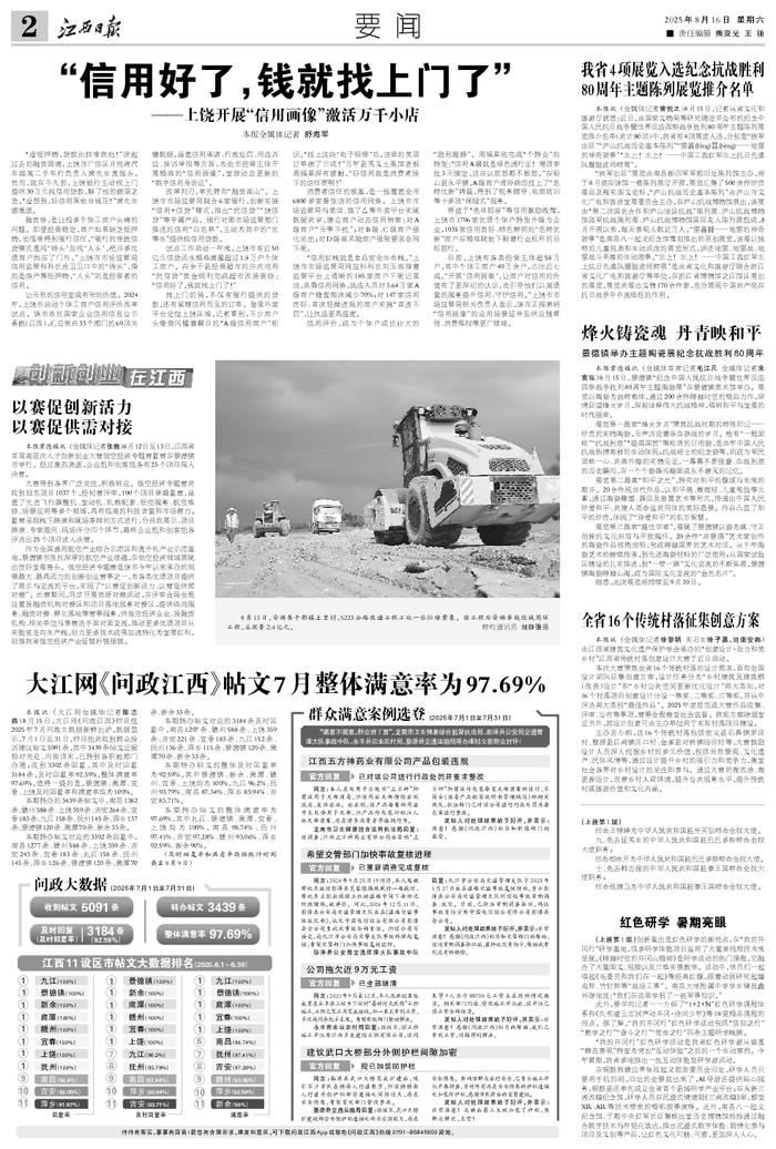 最新新闻摘要