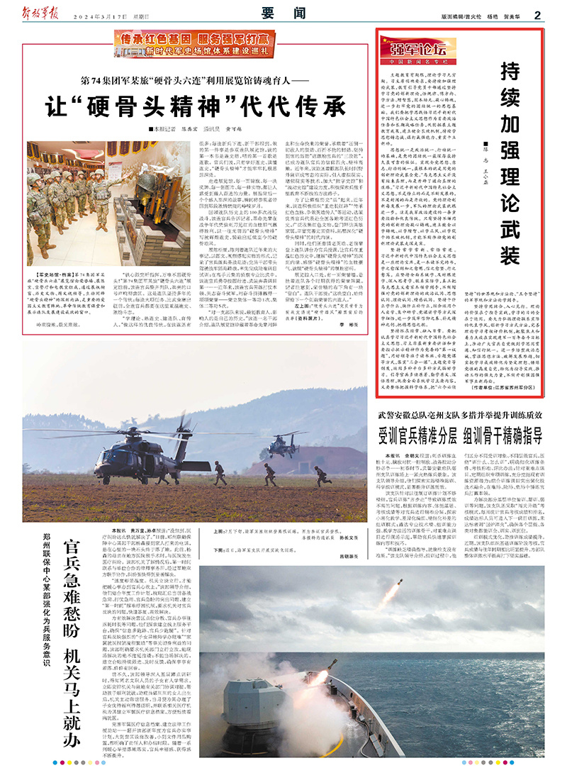 中国军事的头条新闻,持续强化国防实力,展现大国担当,中国持续强化国防实力,展现大国担当,军事头条新闻速递