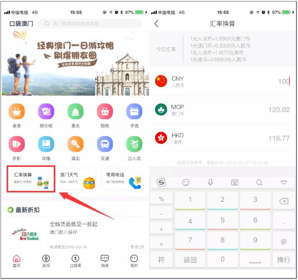 澳门六开彩开奖结果查询app——掌握最新彩票动态的便捷工具，澳门六开彩开奖结果查询app，实时掌握最新彩票动态