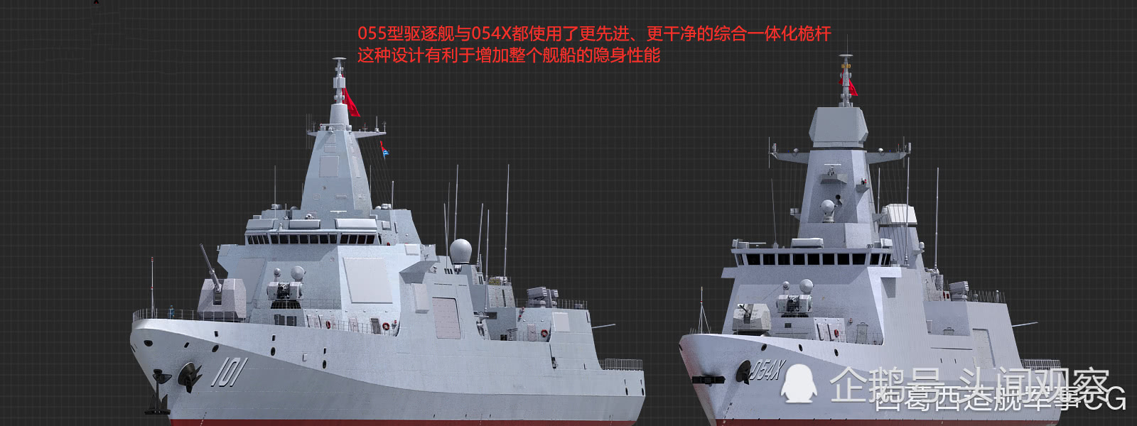揭秘中国海军新利器,055舰的最新动态,揭秘中国海军新利器,055舰最新动态曝光