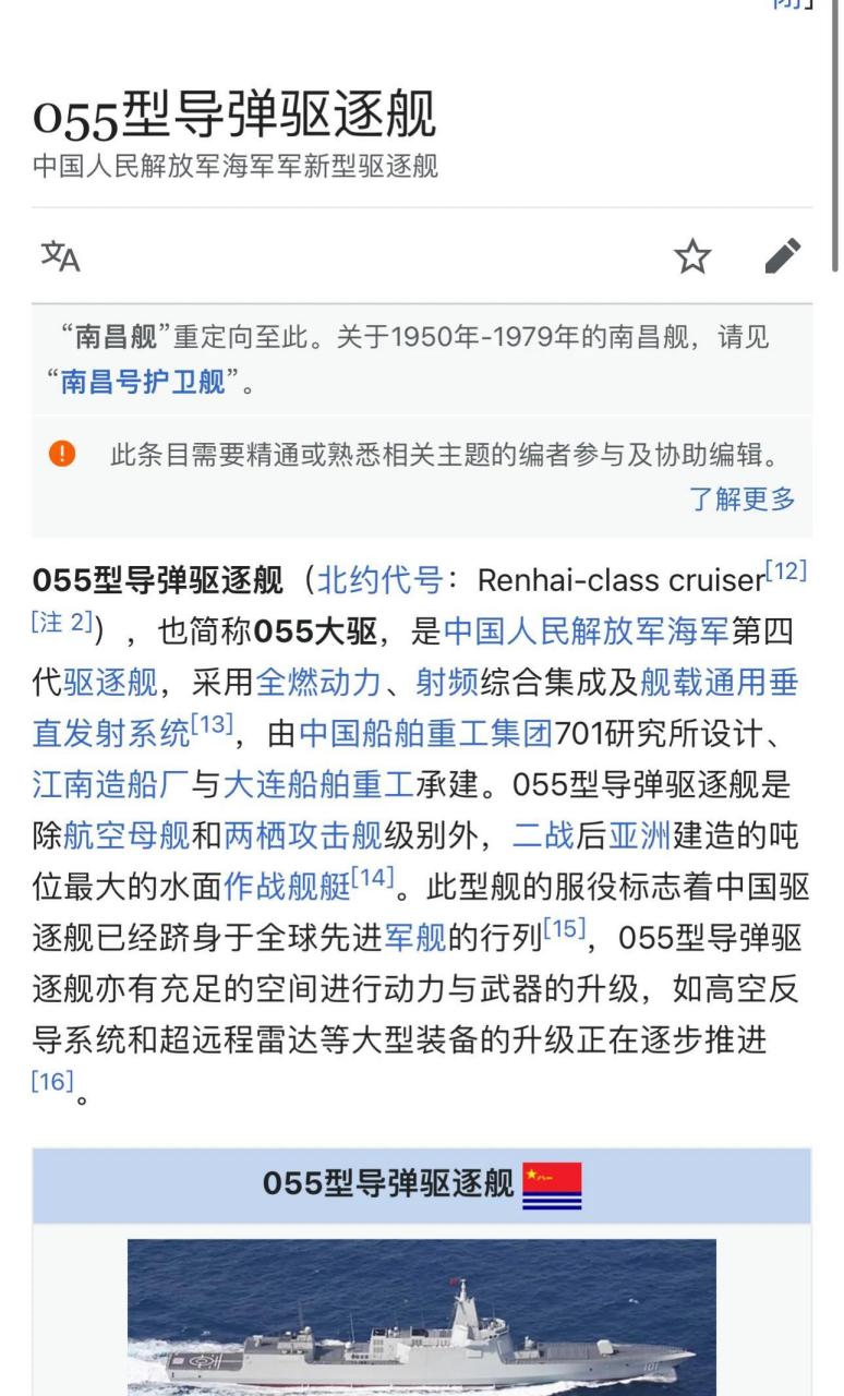 揭秘中国海军新利器,055舰的最新动态,揭秘中国海军新利器,055舰最新动态曝光