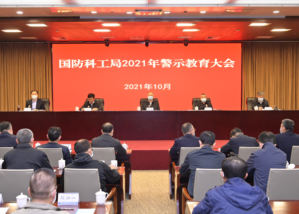 国防科技工业管理局，引领国防科技工业迈向新高度，国防科技工业管理局引领国防科技工业迈向新高度