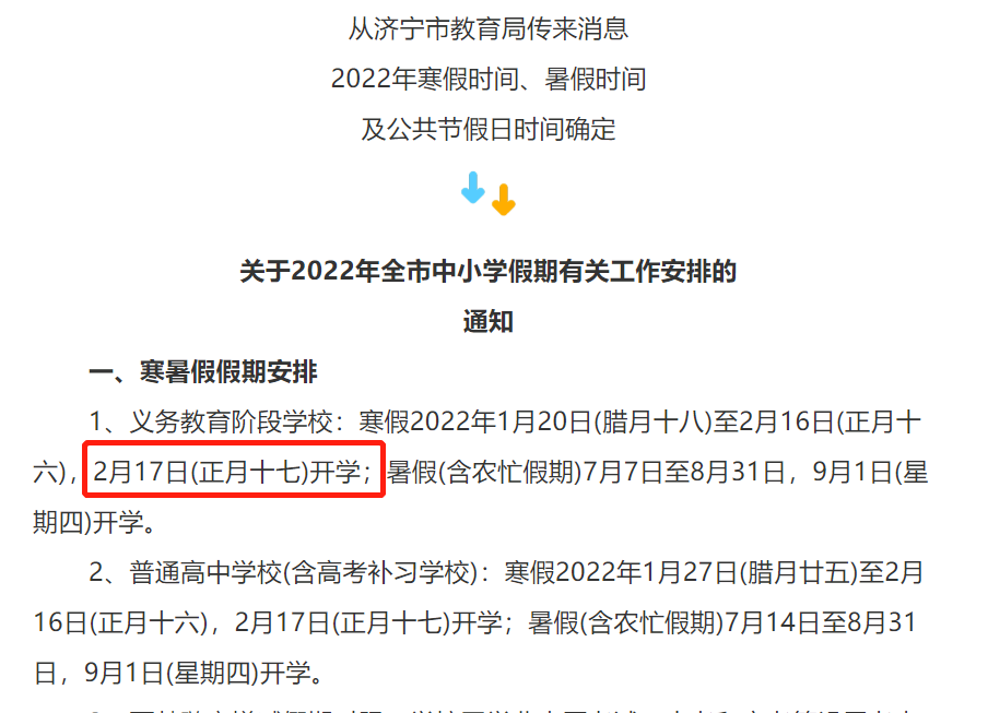 新闻热点解析