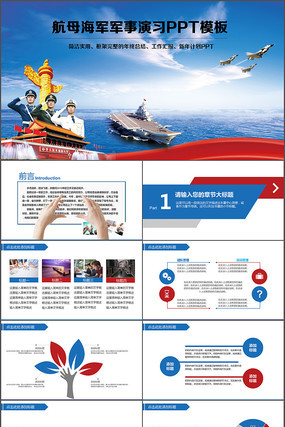 海军PPT模板免费下载，助力高效展示与高效沟通，海军PPT模板免费下载，高效展示与沟通利器