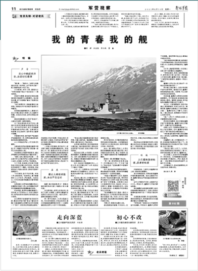 老兰州舰，历史与荣耀的象征，老兰州舰，历史与荣耀的标志性战舰
