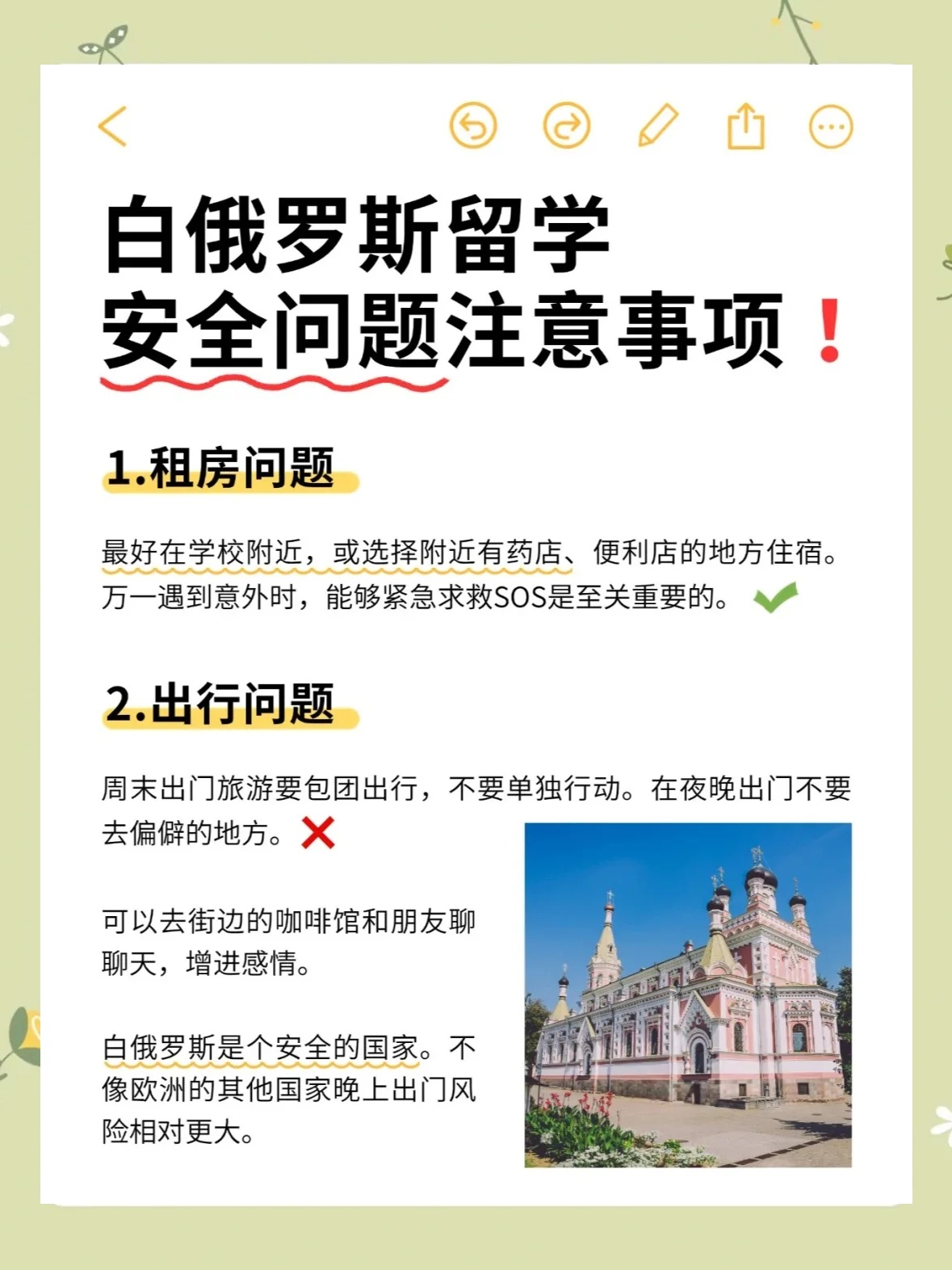 现在去俄罗斯留学安全吗？全面解读留学俄罗斯的考量因素，俄罗斯留学安全状况全面解读，留学俄罗斯的考量因素分析