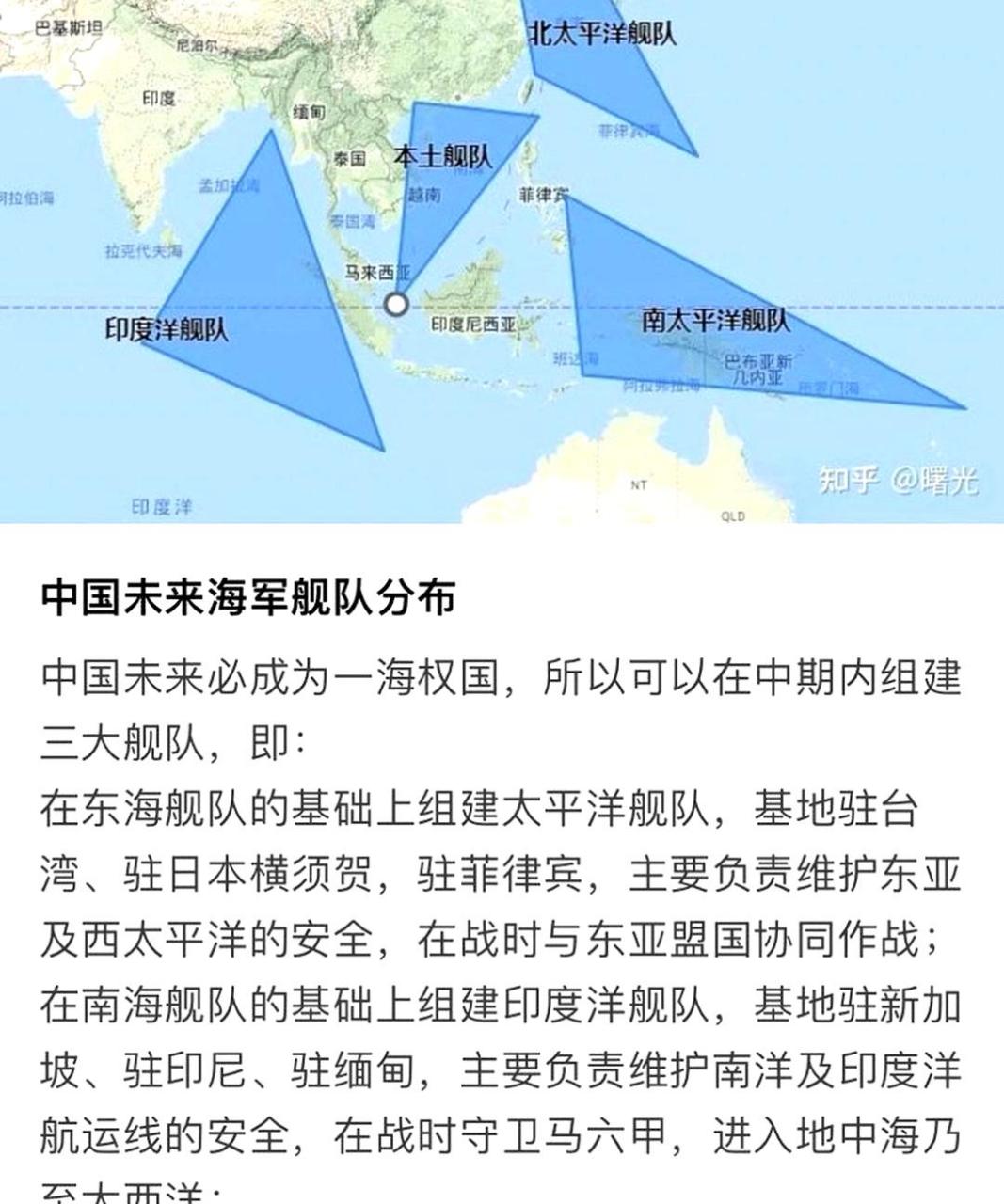 中国海军舰队划分及其战略意义，中国海军舰队划分与战略意义解析