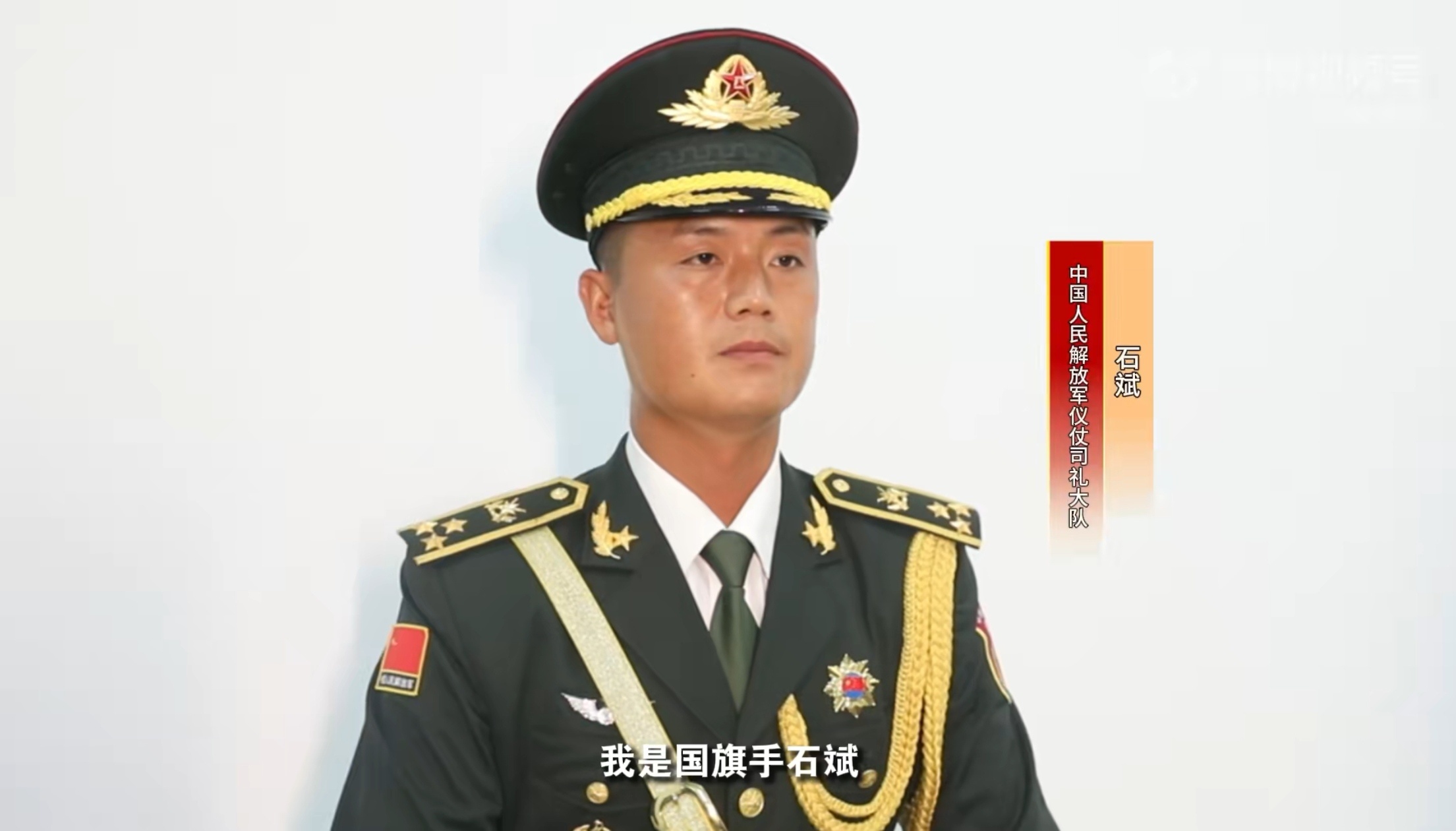 仪仗队之星，薛鹏的简介，薛鹏，仪仗队之星的风采简介