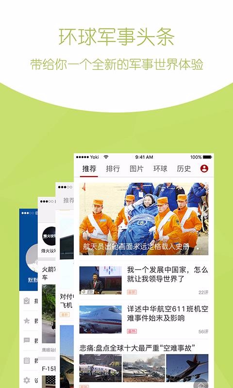 军事头条名字，揭示背后的故事与意义，军事头条背后的故事与意义揭秘