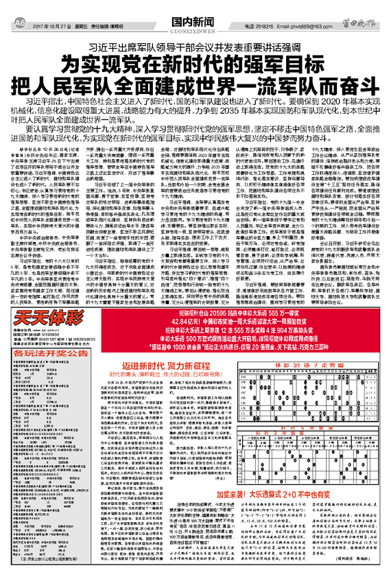 国内时事新闻10条，国内时事新闻热点概述，10条最新报道汇总