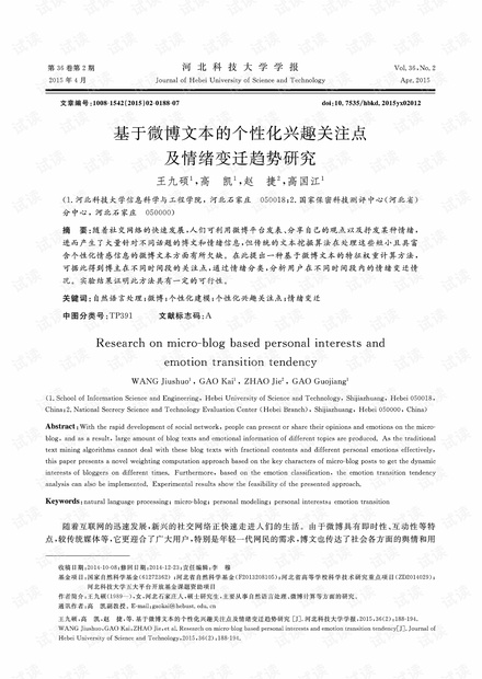 微博关注数量变化趋势分析，微博关注数量变化趋势解析