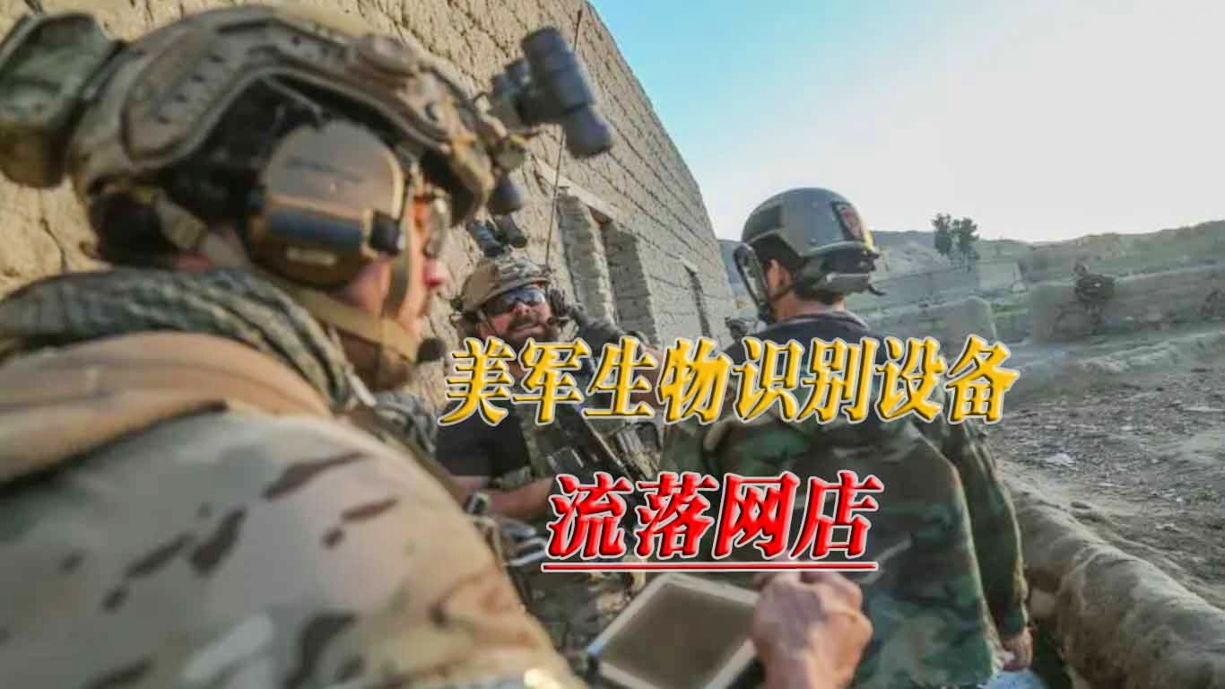 淘宝上的美军装备，探索与反思，淘宝上的美军装备，探索与反思之旅