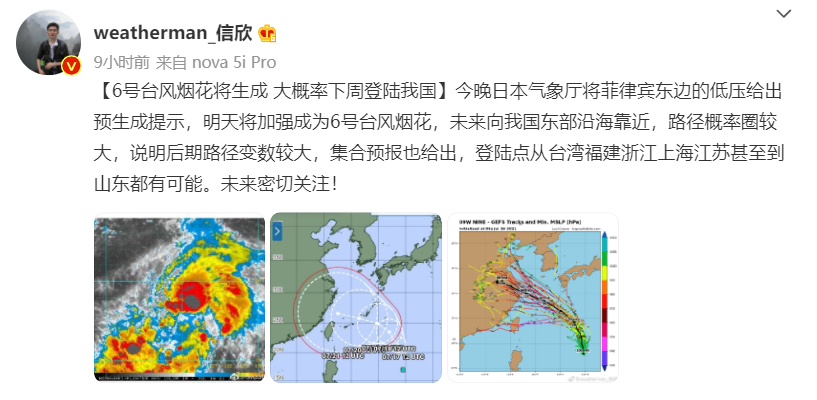 最新消息，台风烟花登陆地点及其影响分析，台风烟花登陆地点预测与影响分析最新消息