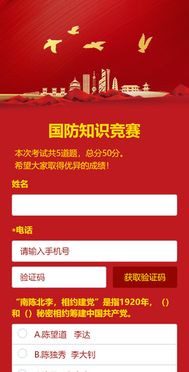 国防教育知识网络答题题库，深化学习，强化国防意识，国防教育知识网络答题题库，深化学习，强化国防意识