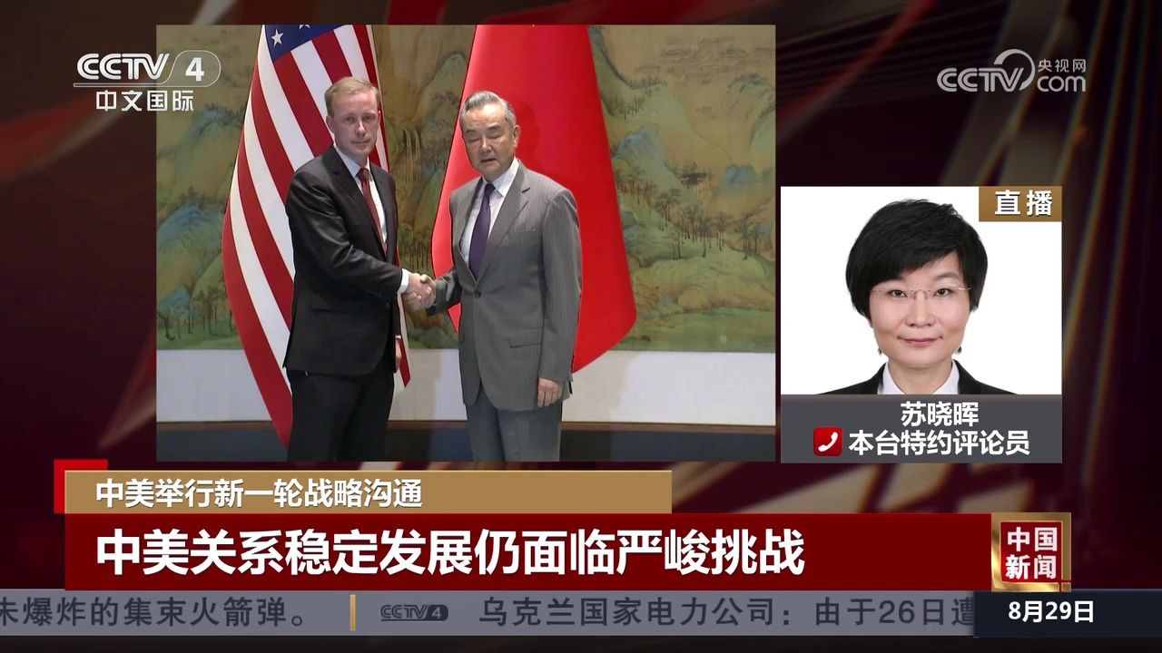 中美最新动态与杨洁篪的相关解读,深度剖析今日要闻,中美最新动态深度解读,杨洁篪的角色与今日要闻剖析