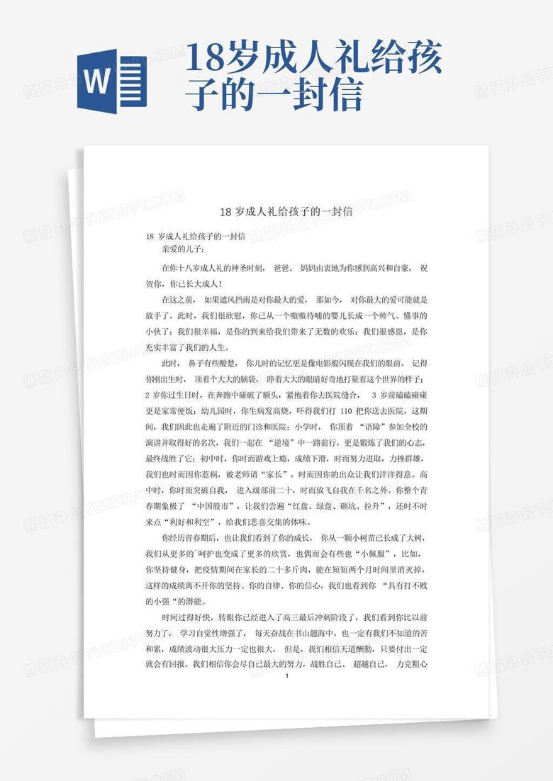 成长之路