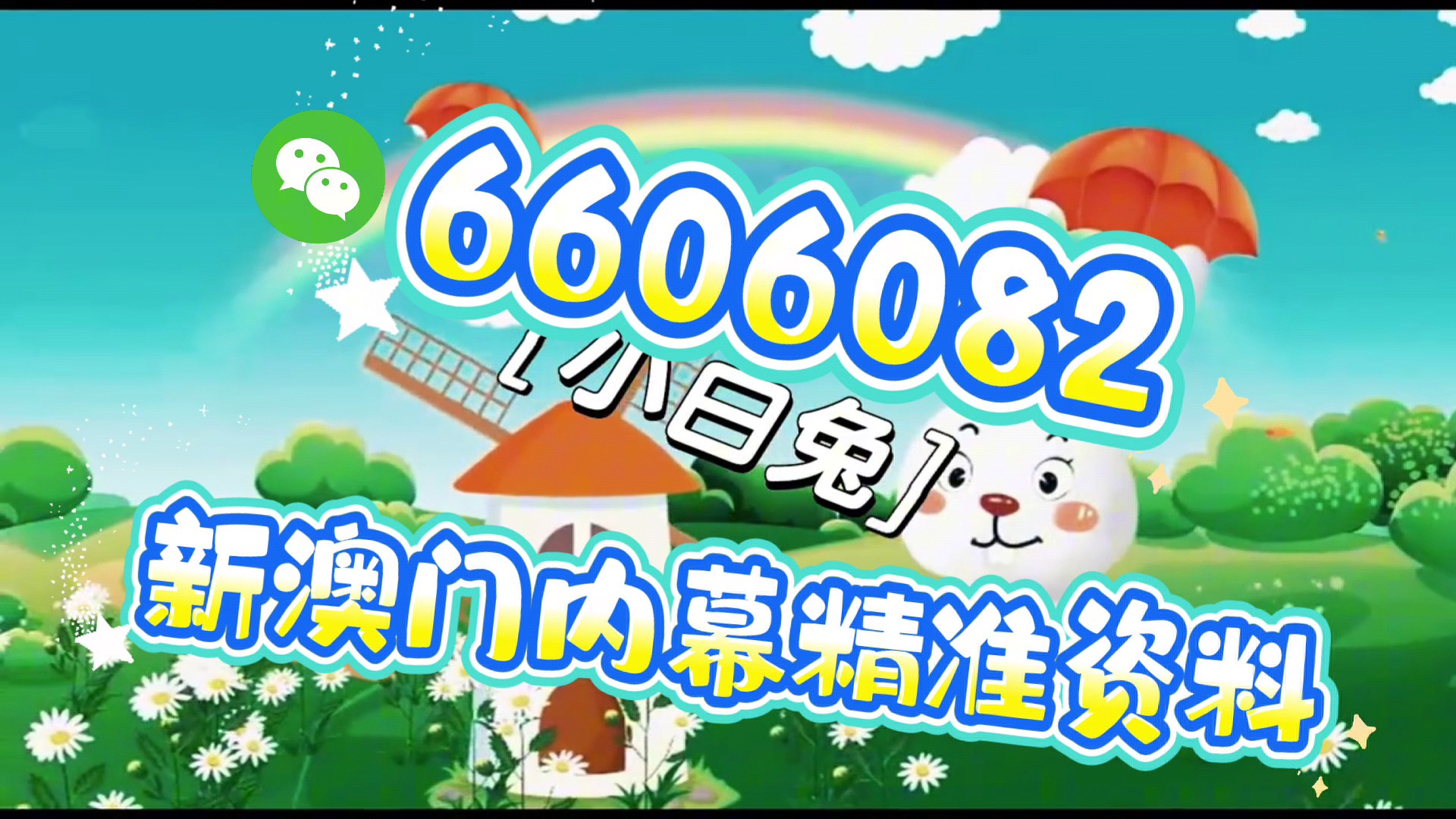 澳门精准四肖四码期期准——探索澳门彩票预测的魅力，澳门精准四肖四码期期准，揭秘澳门彩票预测的魅力