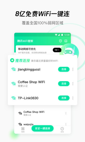 77777888888免费管家 第2页