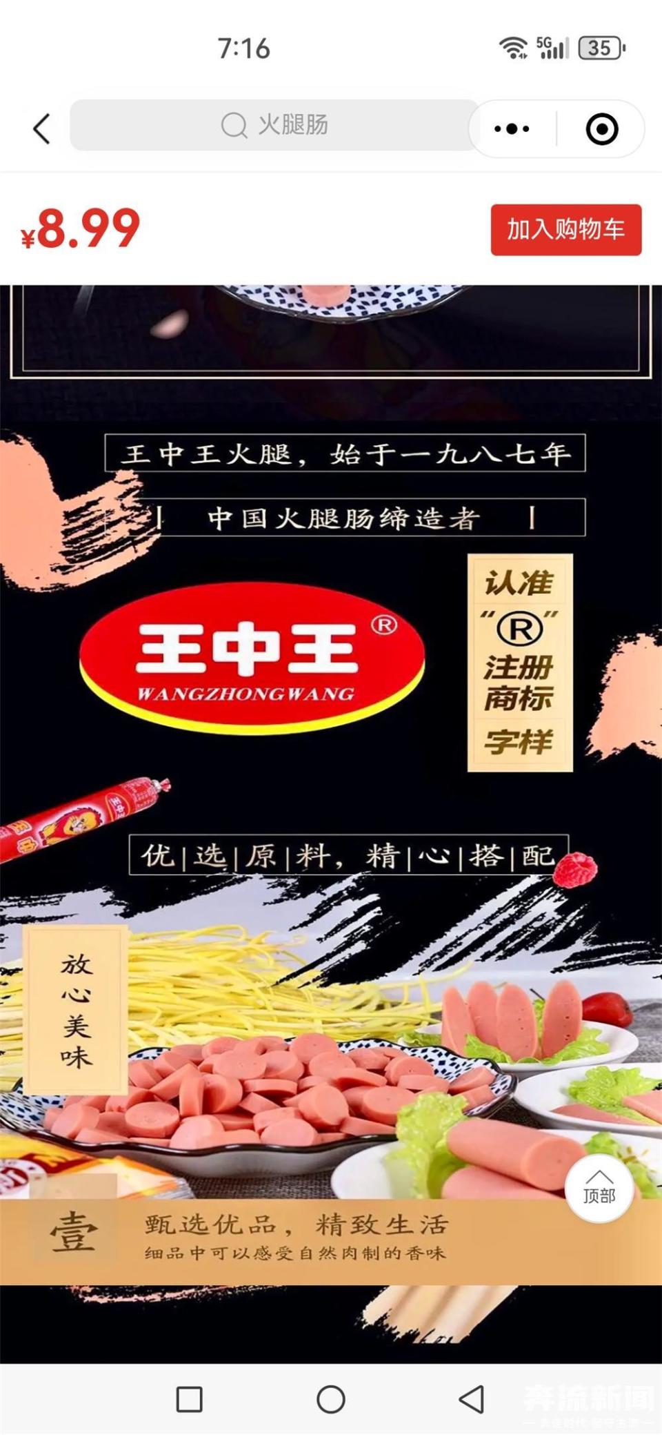 王中王免费提供护栏，660678背后的故事与承诺，王中王免费提供护栏背后的故事与承诺揭秘