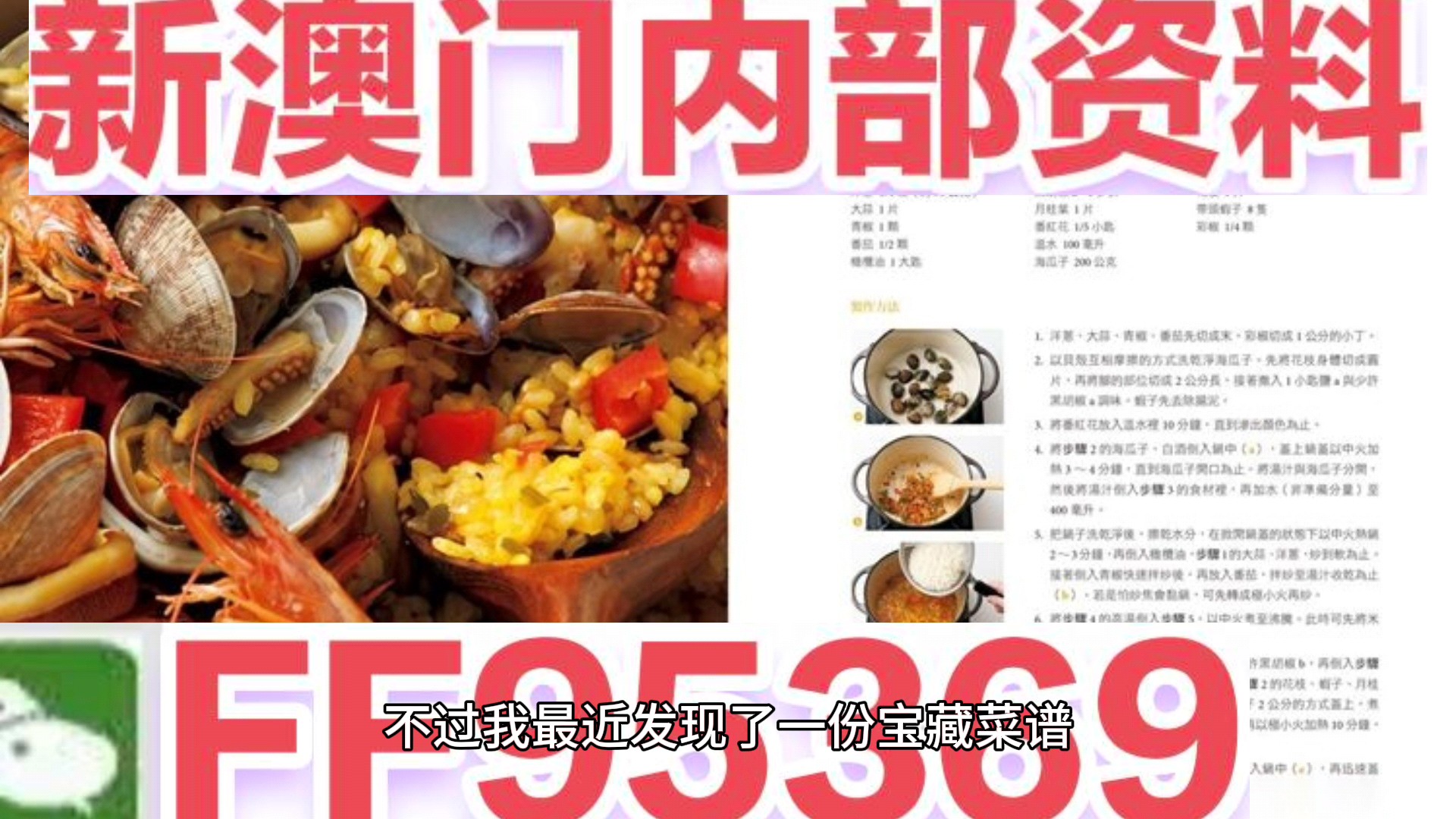 2025新澳门天天精准资枓