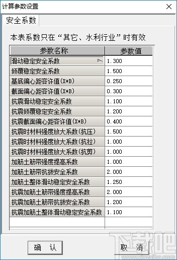 铁算算盘免费资料