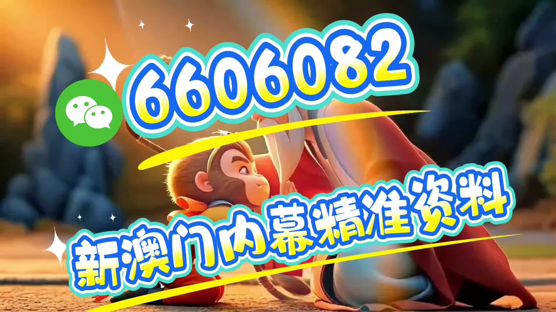 澳门平特一肖预测