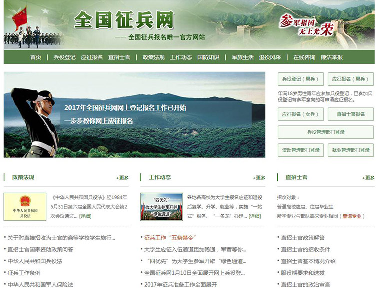 强军网官网查询，军事信息的权威来源与高效查询平台，强军网，军事信息的权威来源与高效查询平台