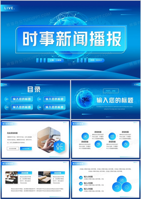 全球动态概览