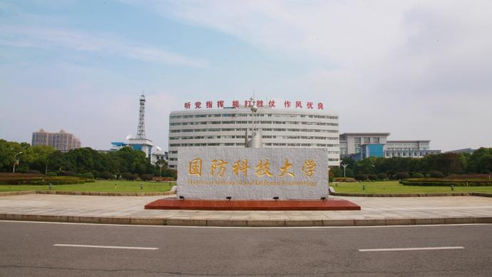 国防科技大学2022年研究生招生概况，国防科技大学2022年研究生招生概览
