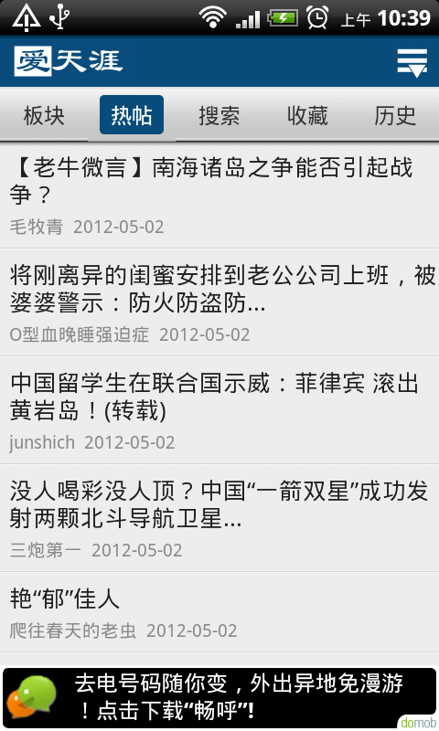天涯论坛的诞生与成长，追溯历史，洞悉发展，天涯论坛的诞生与成长历程，追溯历史，洞悉发展脉络