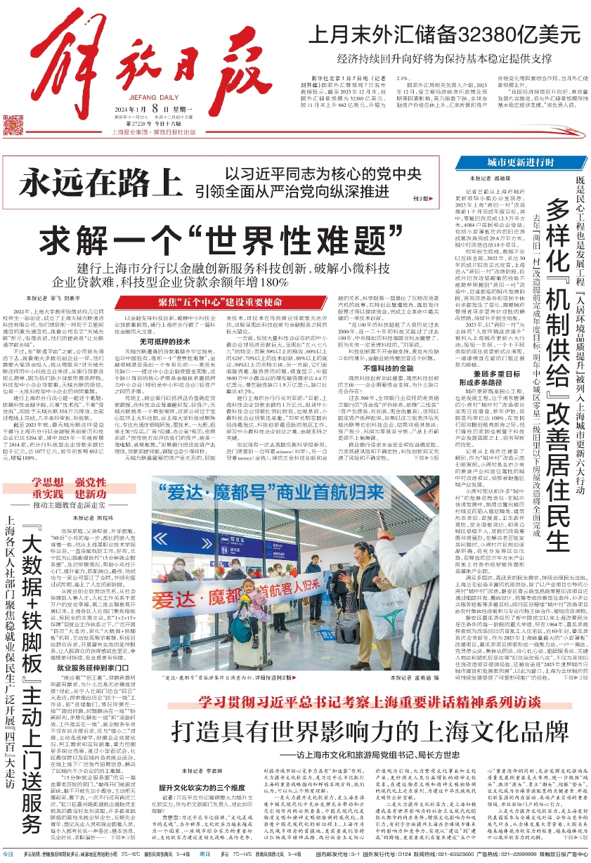 解放日报电子版查询，便捷获取新闻信息的有效途径，解放日报电子版查询，便捷获取新闻信息的有效途径
