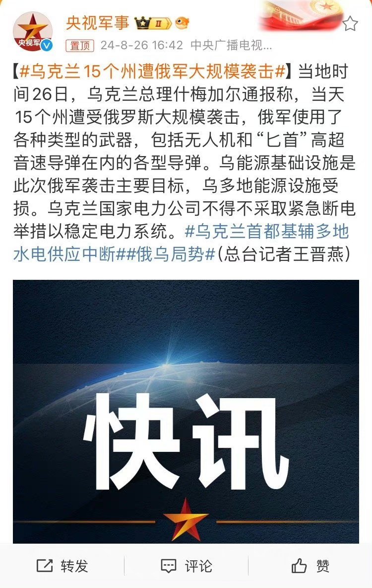 俄罗斯与乌克兰局势