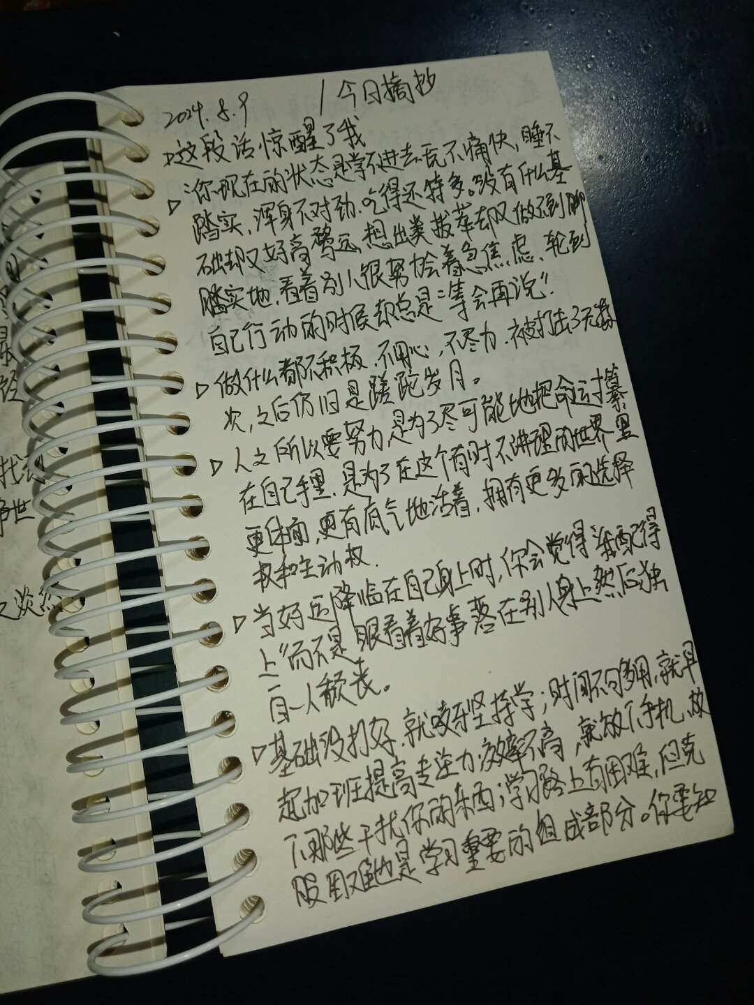 今日新闻摘抄十条（简短版）——XXXX年XX月新闻快报（XXXX年XX月XX日至XXXX年XX月XX日），XXXX年XX月新闻快报，今日精选十条新闻摘要（XX月XX日至XX月XX日）