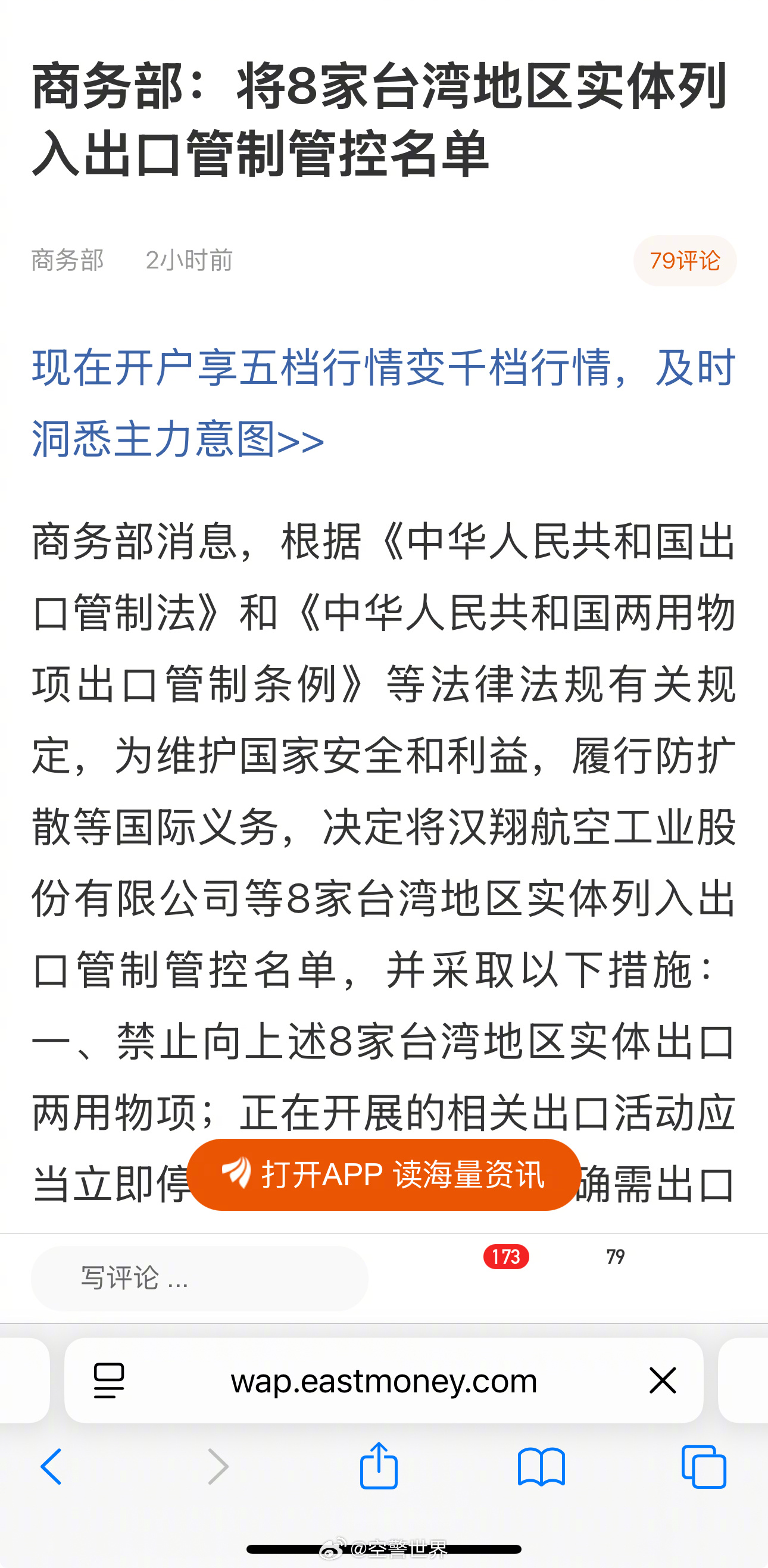 制裁台湾进口，背景、影响与展望，制裁台湾进口，背景分析、影响展望与启示