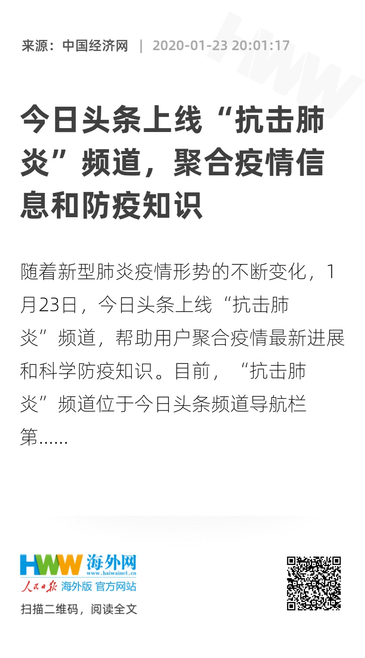 今日头条疫情实时更新,全球视野下的防控进展与挑战,全球疫情实时更新,防控进展、挑战与今日头条的视野