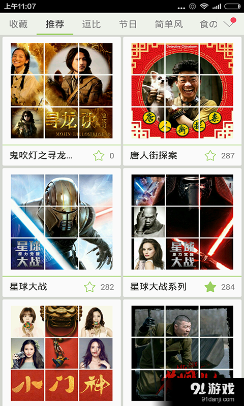 财经 第3页