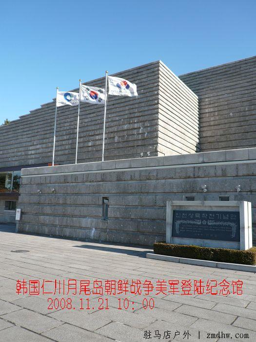 仁川登陆纪念馆中的美军装备，历史与记忆的交织，仁川登陆纪念馆中的美军装备，历史与记忆的交融展现
