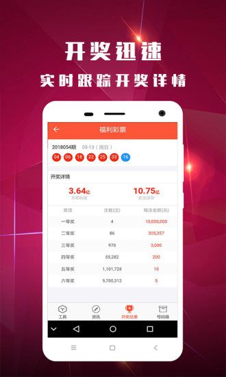 澳门开奖结果