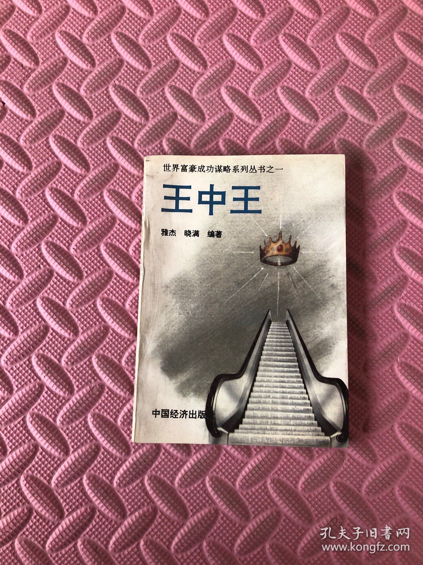 卓越之路的探索