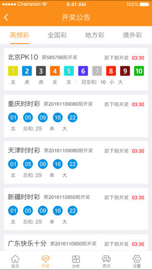 澳门新彩开奖结果及开奖直播，探究与体验，澳门新彩开奖结果及直播探究，深度体验与揭秘