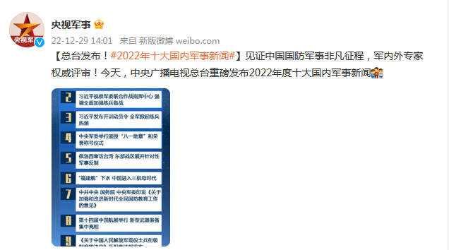 最近国内军事新闻热点大事件，国内军事新闻热点大事件概览