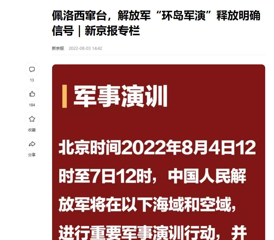 环岛军演最新消息，展示大国力量与和平意志，环岛军演展示大国力量与和平意志，最新动态报道