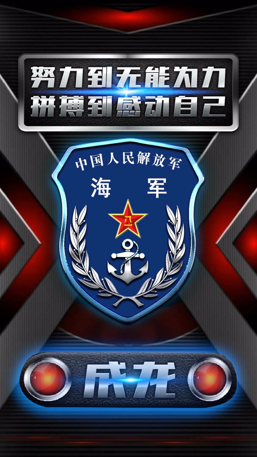 军人手机屏保图片，荣耀、责任与信仰的象征，军人手机屏保图片，荣耀、责任与信仰的战士象征