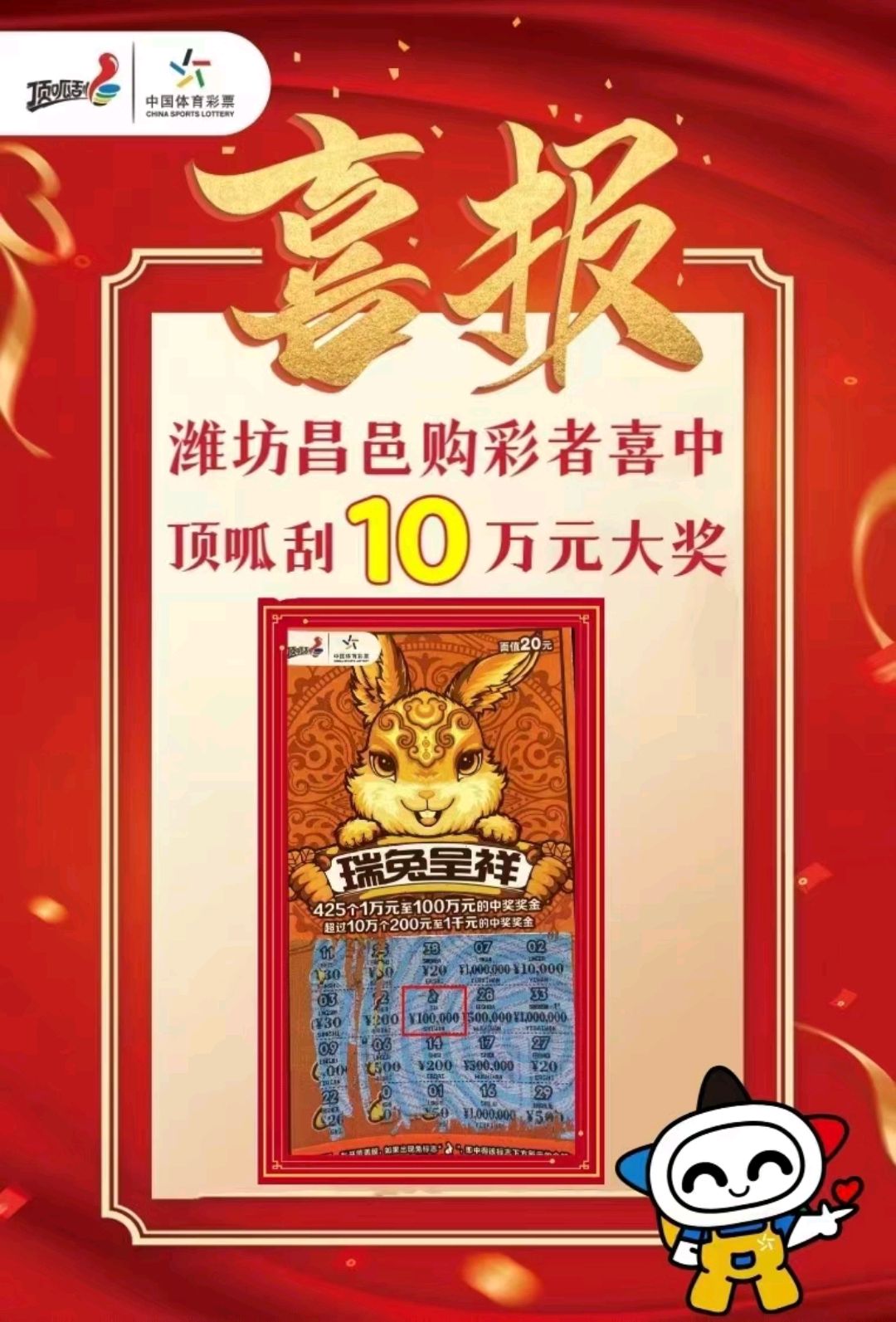 王中王资料一肖中特与招财猫的神秘联系，揭秘招财猫与王中王资料的神秘联系